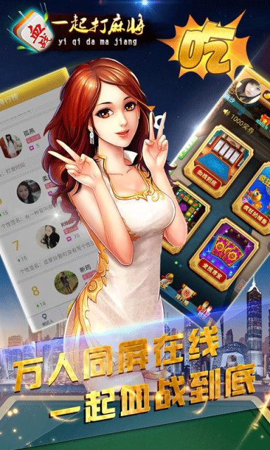 天天打麻将移动版app04