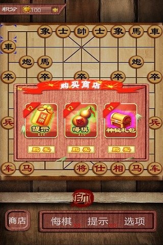 中国象棋名将版截图3