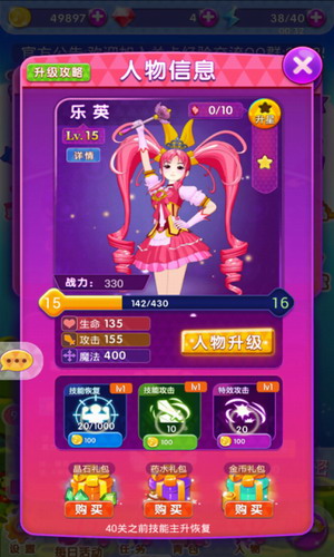 艾可魔法少女最新版截图3