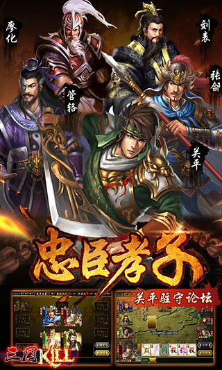 三国Kill破解版截图1