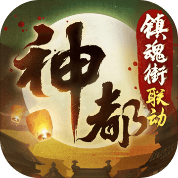 神都夜行录 1.0.25 