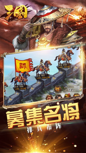 三国online截图2