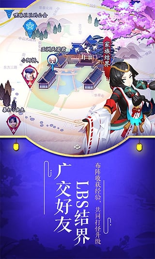 阴阳师手游百度版本截图1