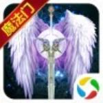 魔法门传承手游 v2.8.1 