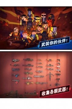 僵尸逃亡大作战截图3