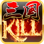 三国Kill破解版 v4.3.1 