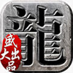 沙巴克传奇手游百度版 v1.0 