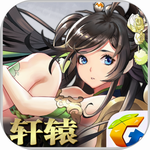 轩辕传奇无限金票版 v1.0.481.9 