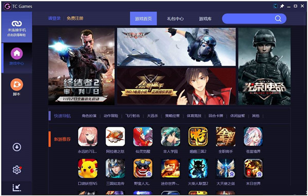 tcgames截图1