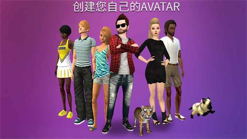 avakinlife安卓版截图1