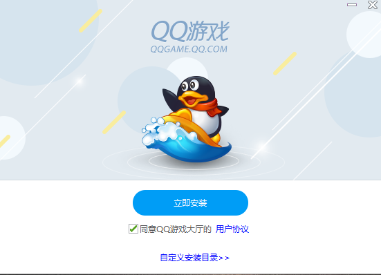 qq游戏截图1