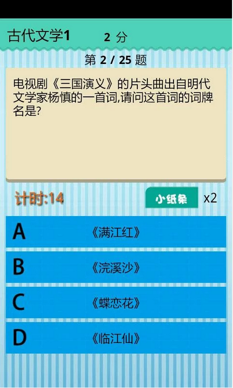 学霸游戏截图2