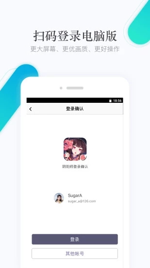 网易手游管家截图1