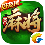 腾讯欢乐麻将 v7.2.17.3 