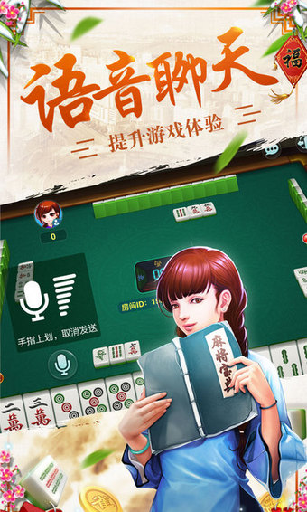 贵州捉鸡麻将01