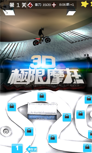 3d极限摩托截图4