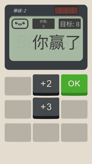 计算器:游戏提示版截图2
