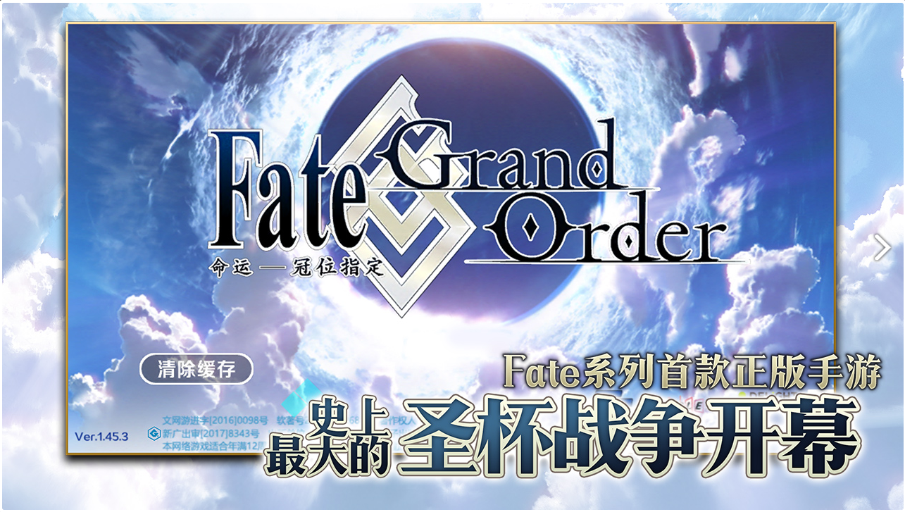 Fate/GrandOrder截图1