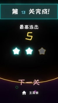 星链截图4