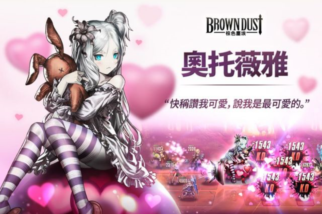 BrownDust-棕色�m埃截图1