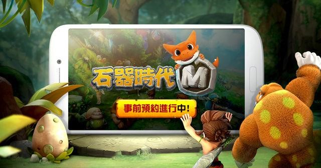 石器时代MiOS版截图1