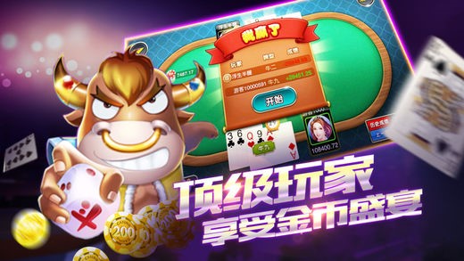 高登棋牌截图3