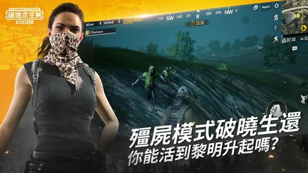 PUBGMOBILE：绝地求生M截图3