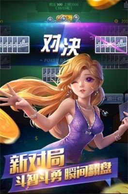 春秋棋牌截图2