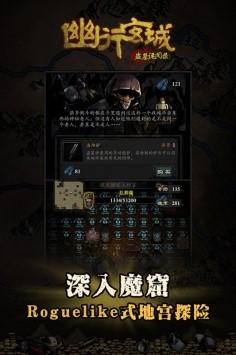 幽行玄城：盗墓诡闻录截图1