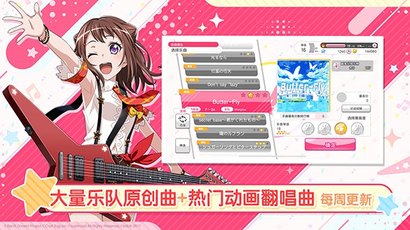 梦想协奏曲！少女乐团派对！截图3