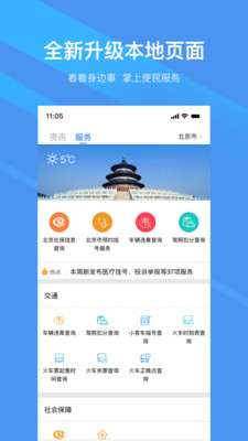 新华社截图1