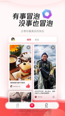 腾讯新闻极速版截图1