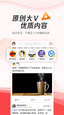 腾讯新闻极速版截图5