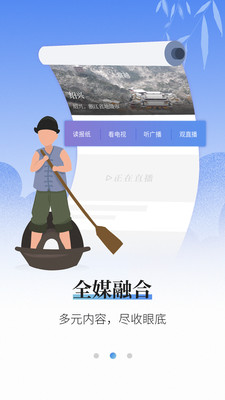 越牛新闻截图3