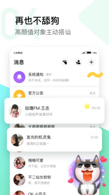 皮玩截图3