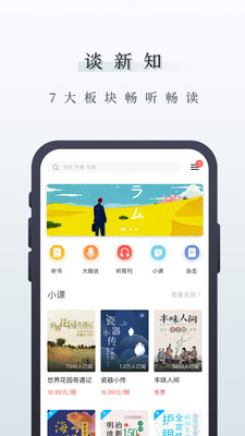 中读截图1