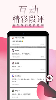 红袖读书截图5