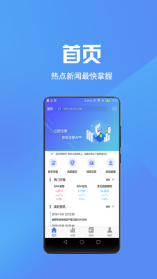 小盈期货通截图4