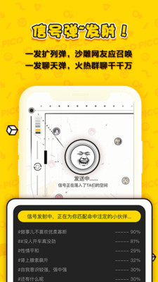 Picopico截图3