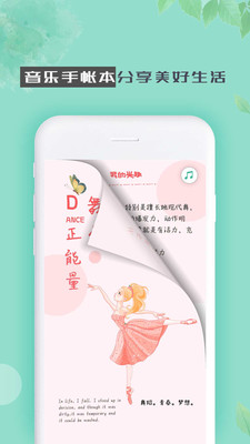 青柠手账截图4