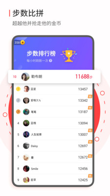 欢乐走截图3