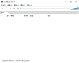 DeaDBeeF(音频播放器)