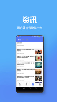 小盈期货通截图2