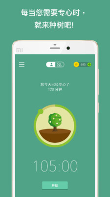 Forest截图2