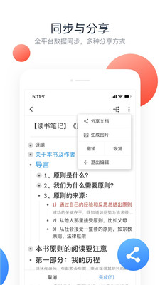 幕布截图3