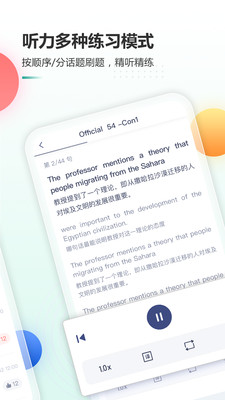 新东方托福pro截图1