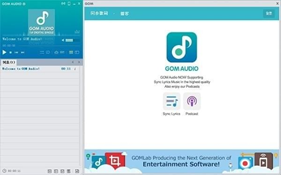 GOM Audio Player