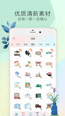 时光手账pro截图5