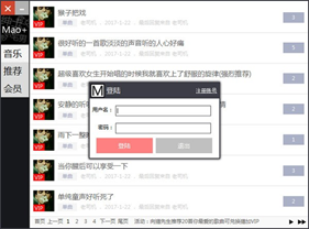Mao+音乐播放器