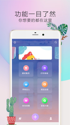 时光手账pro截图1